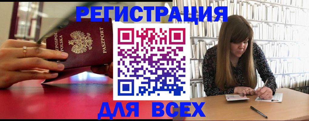 прописка штамп в Георгиевске